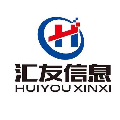 哈爾濱匯友信息技術開發