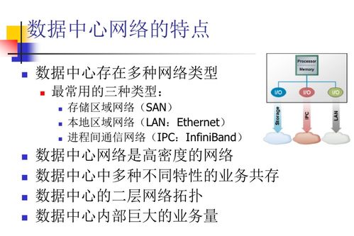 云計算中的網絡技術（二） 通信技術開發